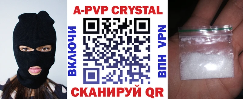 A-PVP Соль  Ейск 