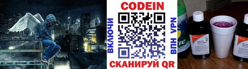 Кодеин Purple Drank  Ейск 