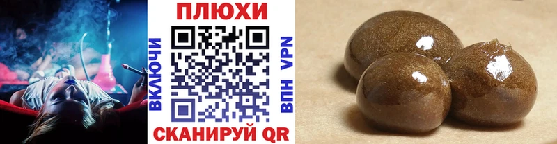 Гашиш ice o lator  Ейск 
